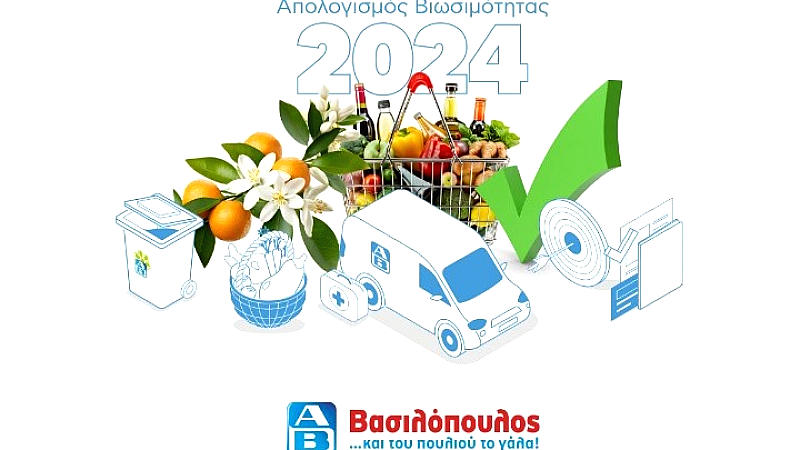 ΑΒ Βασιλόπουλος: Στρατηγική βιωσιμότητας και κοινωνικής ευθύνης για το 2024
