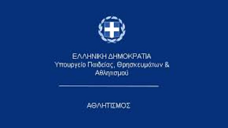 Επιχορήγηση άνω του 1 εκατ. ευρώ για την ΕΑΟΜ ΑμεΑ το 2025, εκτιμώμενο κόστος αποστολών 448.450 ευρώ