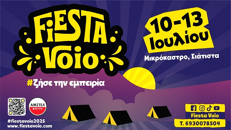 Ανοίγει το FIESTA VOIO: Ένα μουσικό φεστιβάλ στις όχθες του ποταμού Αλιάκμονα