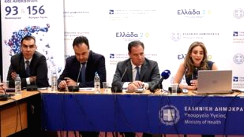 Νέα ψηφιακή πλατφόρμα αξιολόγησης της νοσηλείας στο ΕΣΥ για τους ασθενείς