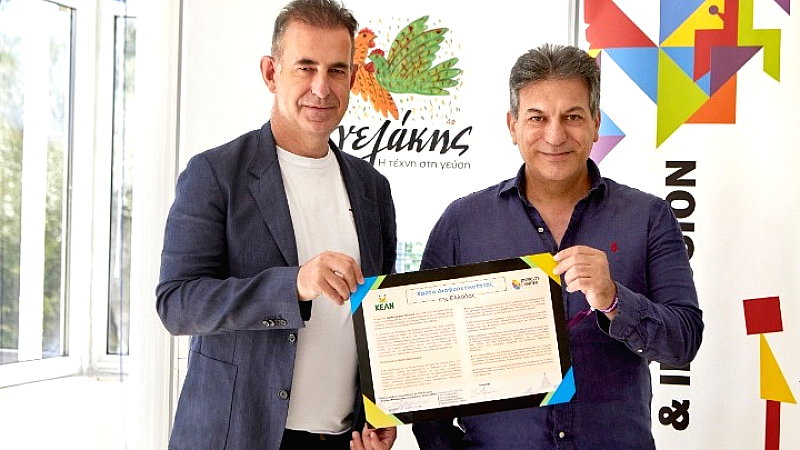 Η Αγγελάκης ΑΕ προωθεί τη διαφορετικότητα μέσω της Χάρτας Διαφορετικότητας