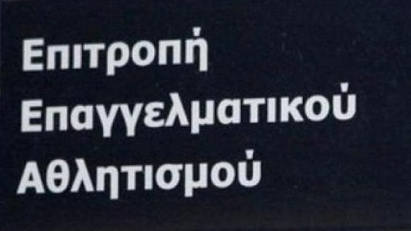 Μεταβολές στην ιδιοκτησία της ΚΑΕ Άρης: Νέο κεφάλαιο με Ρίτσαρντ Σιάο