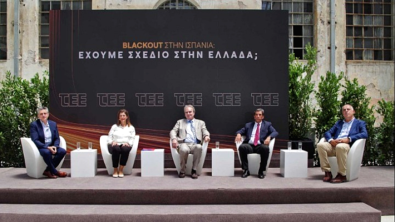 Ημερίδα ΤΕΕ: Στρατηγικές για την ασφάλεια του ηλεκτρικού συστήματος και πρόληψη μπλακάουτ