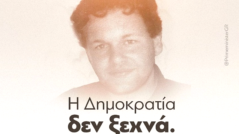 Μνήμη του Θάνου Αξαρλιάν: 33 χρόνια από τη δολοφονία του και η Δημοκρατία δεν ξεχνά