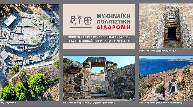 Λίνα Μενδώνη: Πέντε Πολιτιστικές Διαδρομές ενώνουν τον πολιτιστικό και περιβαλλοντικό μας πλούτο με την άυλη πολιτιστική κληρονομιά
