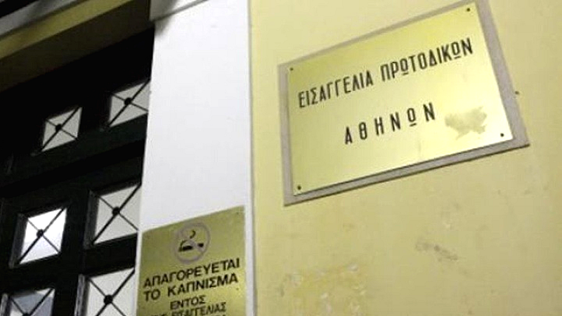 Προκαταρκτική εξέταση για τη διαδήλωση του Ρουβίκωνα με τη σημαία της Παλαιστίνης στην Αθήνα