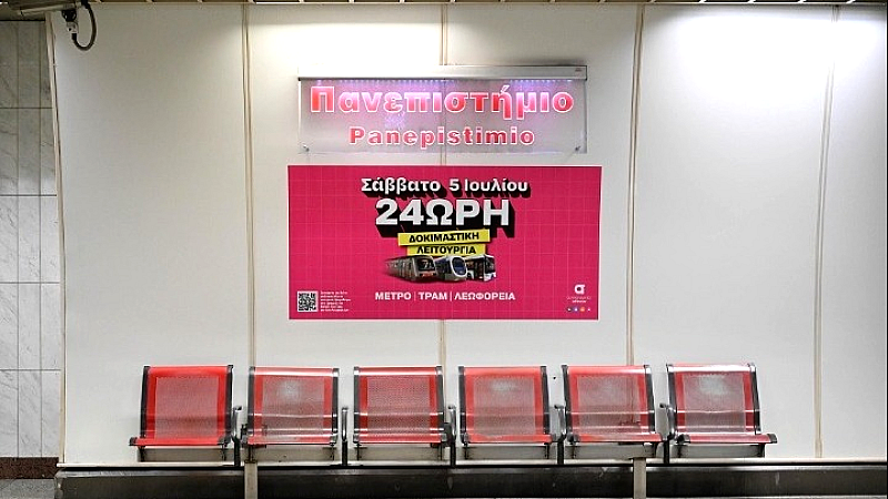 Αθηναϊκή επανάσταση στις συγκοινωνίες: 24ωρη λειτουργία Μετρό, Τραμ και λεωφορείων