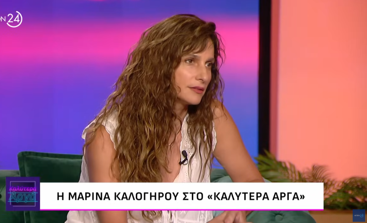 Συγκλονιστική εξομολόγηση από τη Μαρίνα Καλογήρου: «Κακοποιήθηκα σεξουαλικά από τα 4 έως τα 14»