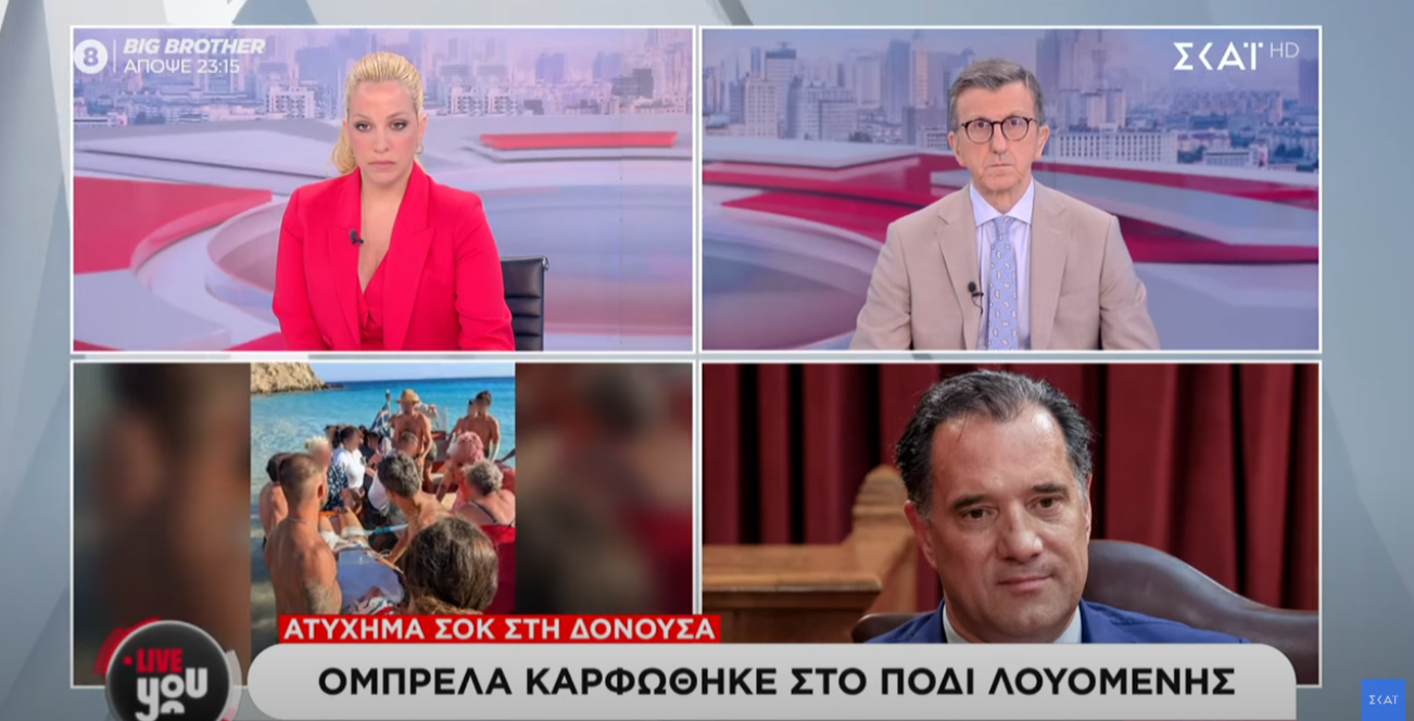 Ένταση on air: Ο Άδωνις έκλεισε το τηλέφωνο σε Πορτοσάλτε και Αναστασοπούλου – Στο φως ξανά η αδυναμία του κράτους στις άγονες γραμμές