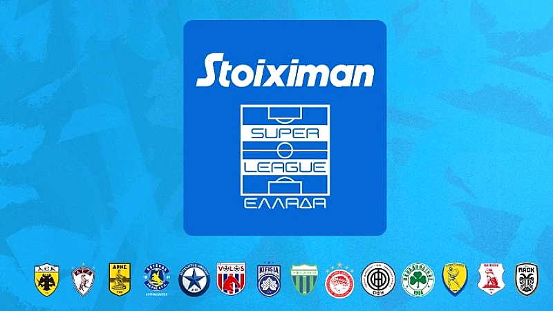 Super League: Ανακοινώθηκε το πρόγραμμα της σεζόν 2025/2026