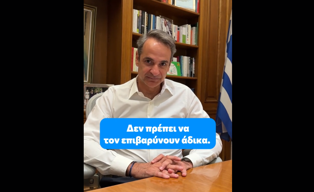 Μητσοτάκης για τις χρεώσεις στα ΑΤΜ: «Όταν οι κανόνες δεν τηρούνται, παρεμβαίνουμε» – «Κάποιοι βρήκαν παραθυράκι, αυτό τελειώνει εδώ»