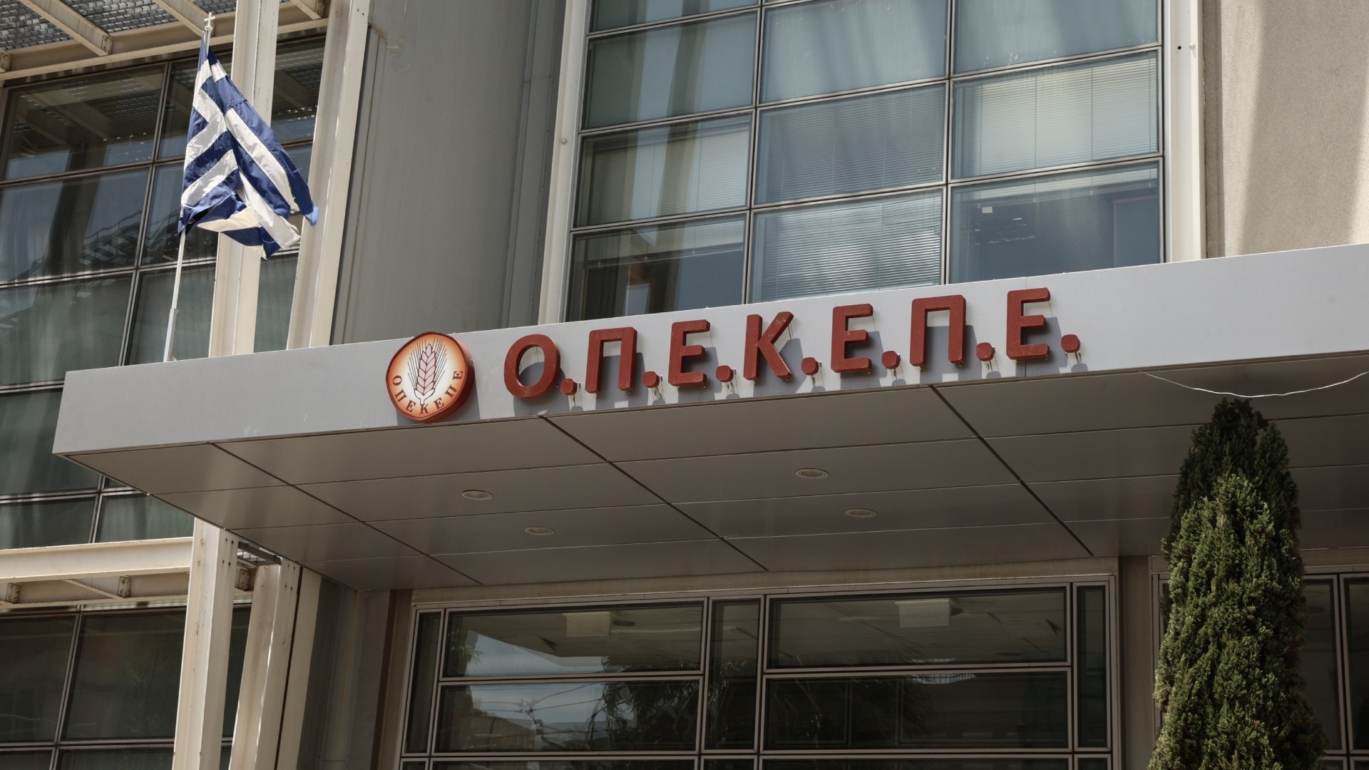 ΟΠΕΚΕΠΕ: Σοβαρές καταγγελίες για πρώην υφυπουργό της κυβέρνησης που ζήτησε επιδότηση σε αποβιώσαντα