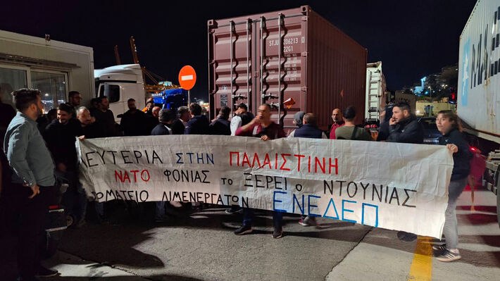 Λιμενεργάτες προγραμματίζουν κινητοποίηση στο λιμάνι του Πειραιά για να αποτρέψουν την εκφόρτωση στρατιωτικού φορτίου