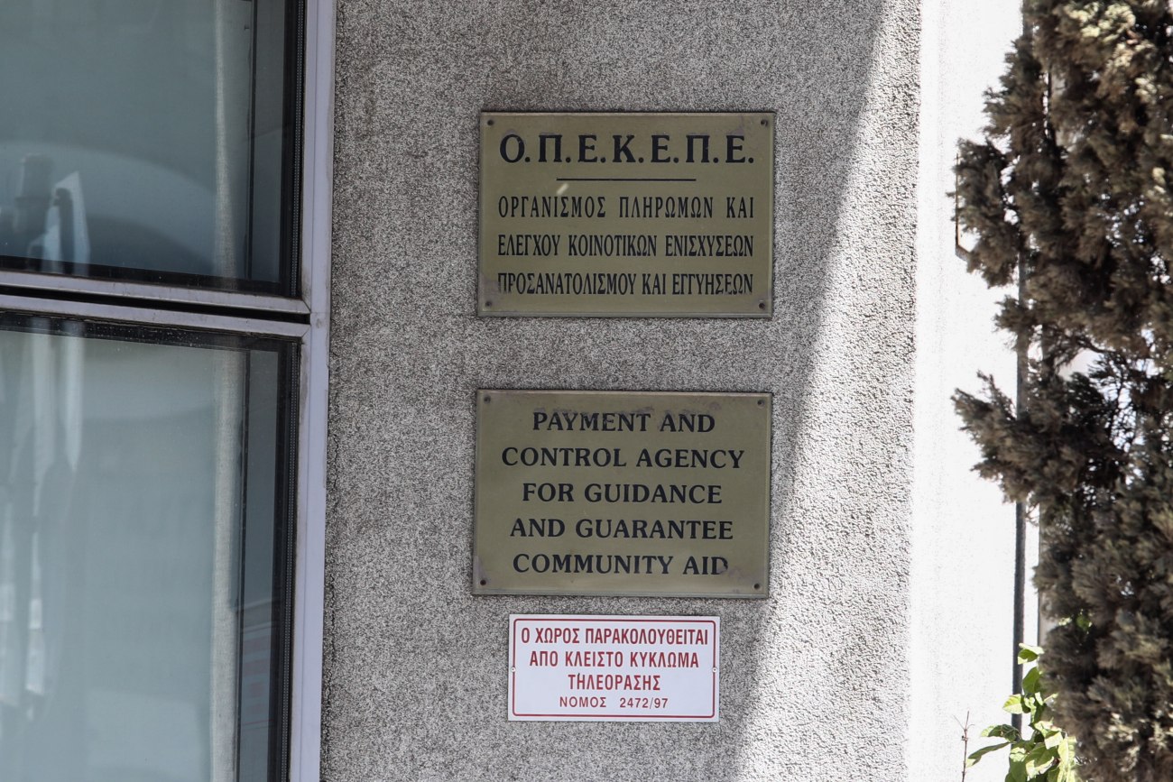 Τέσσερις στρατηγικές για την εξάλειψη του προβλήματος με τον ΟΠΕΚΕΠΕ