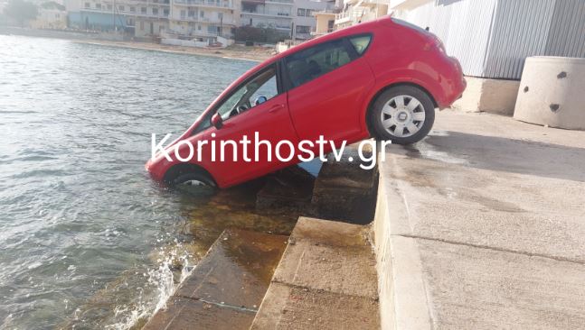 Κόρινθος: Αυτοκίνητο κατέληξε στη θάλασσα