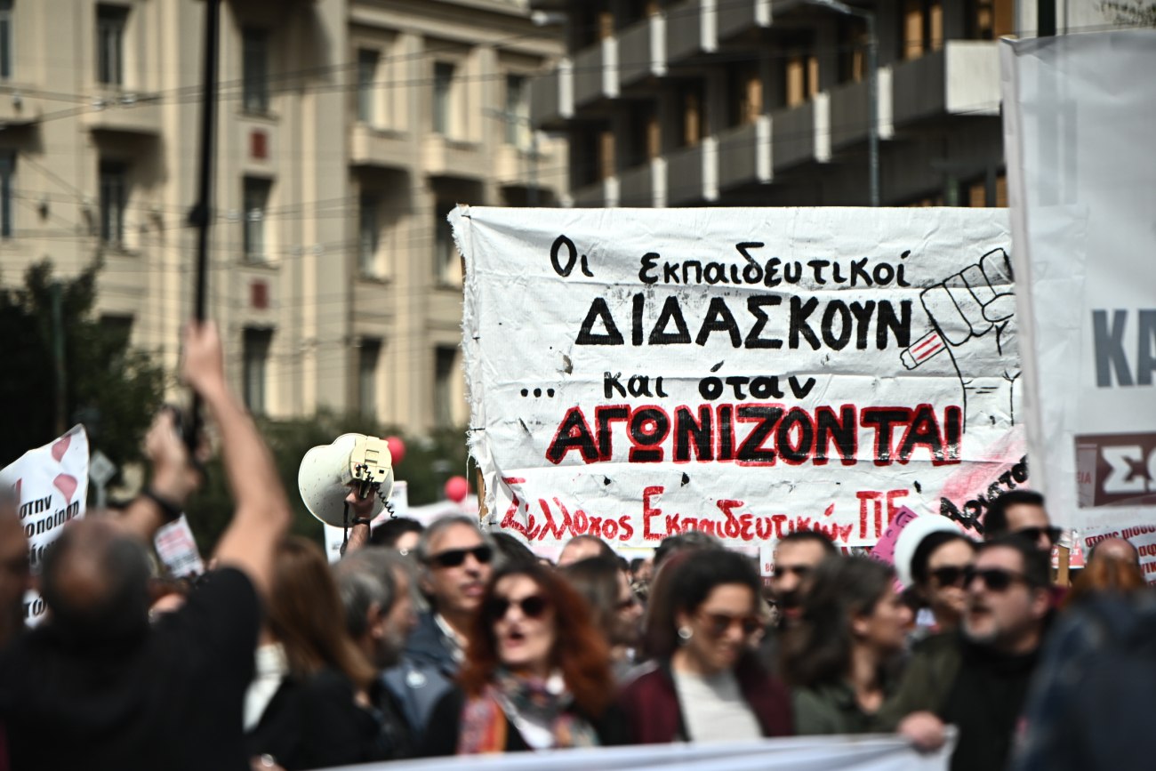Η πειθαρχική αναδιάρθρωση των δημοσίων υπαλλήλων και η κυβερνητική εμμονή στην τιμωρία