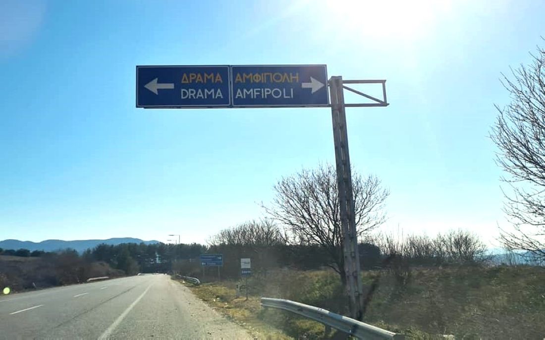 Τροχαίο στην Επαρχία Σερρών: Νεκρός 25χρονος οδηγός μοτοσικλέτας – Πώς συνέβη το δυστύχημα