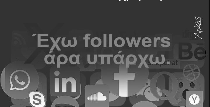 Αρκάς: Μια νέα προοπτική για την Τετάρτη