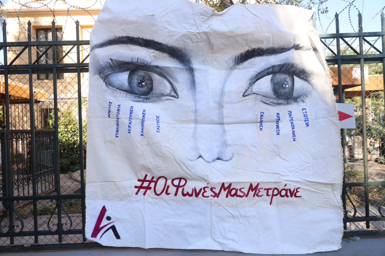 Η νέα αριστερά ζητά δικαιοσύνη για τη γυναικοκτονία της Κυριακής Γρίβα