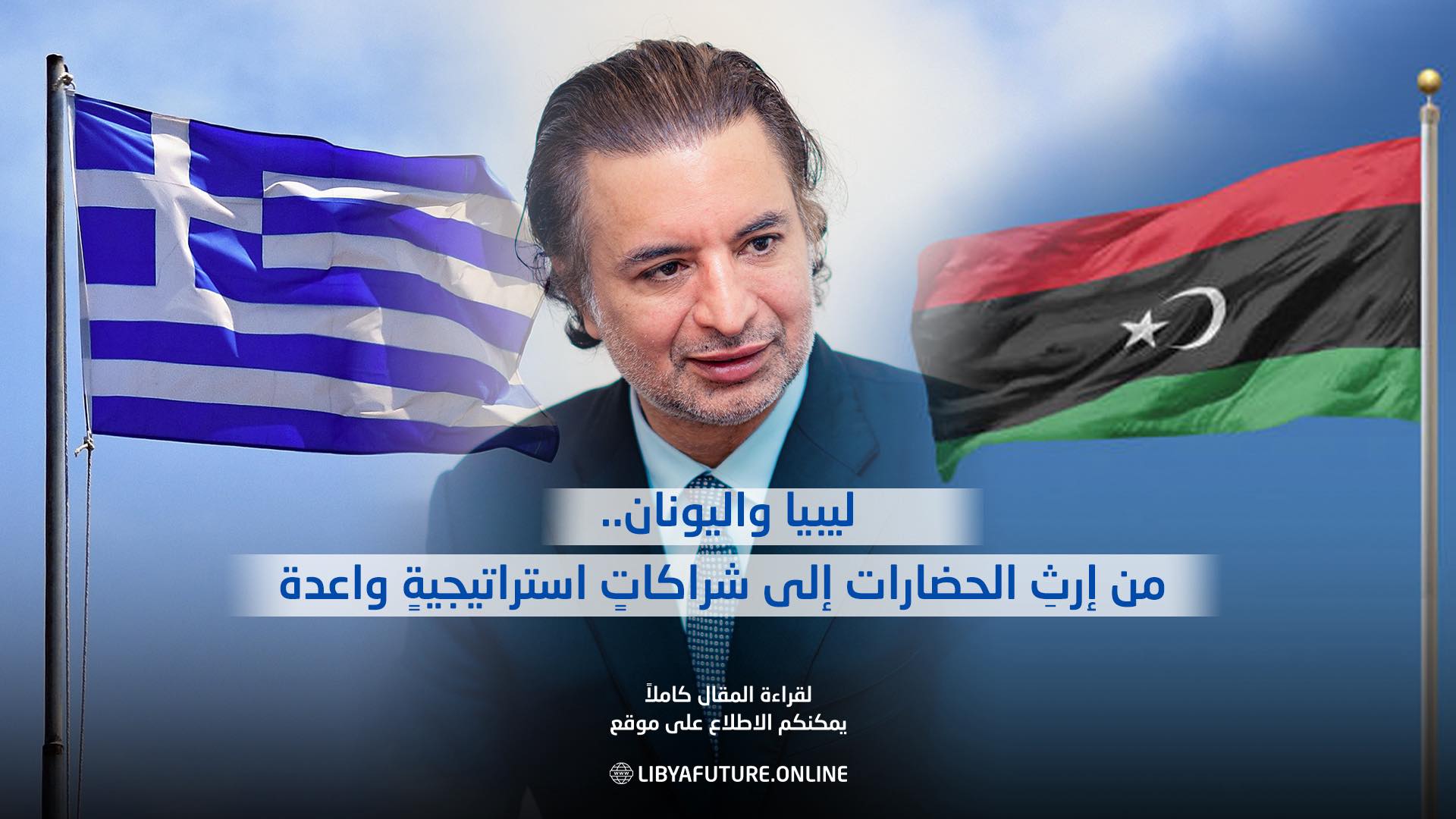 Μήνυμα Σιντίκ Χαφτάρ: Η Ελλάδα ως γέφυρα της Λιβύης προς την ΕΕ