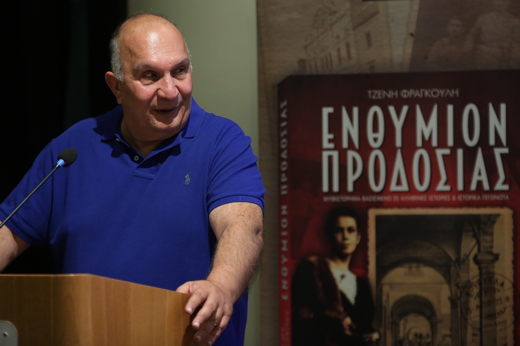 Πέθανε ο Παύλος Παπαχριστοφίλου, επικεφαλής των εκδόσεων Πεδίο