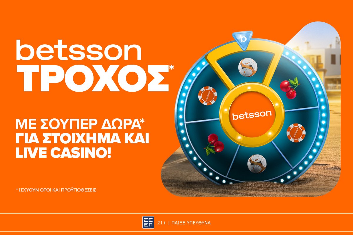 Ο τροχός της Betsson προσφέρει καθημερινές εκπλήξεις