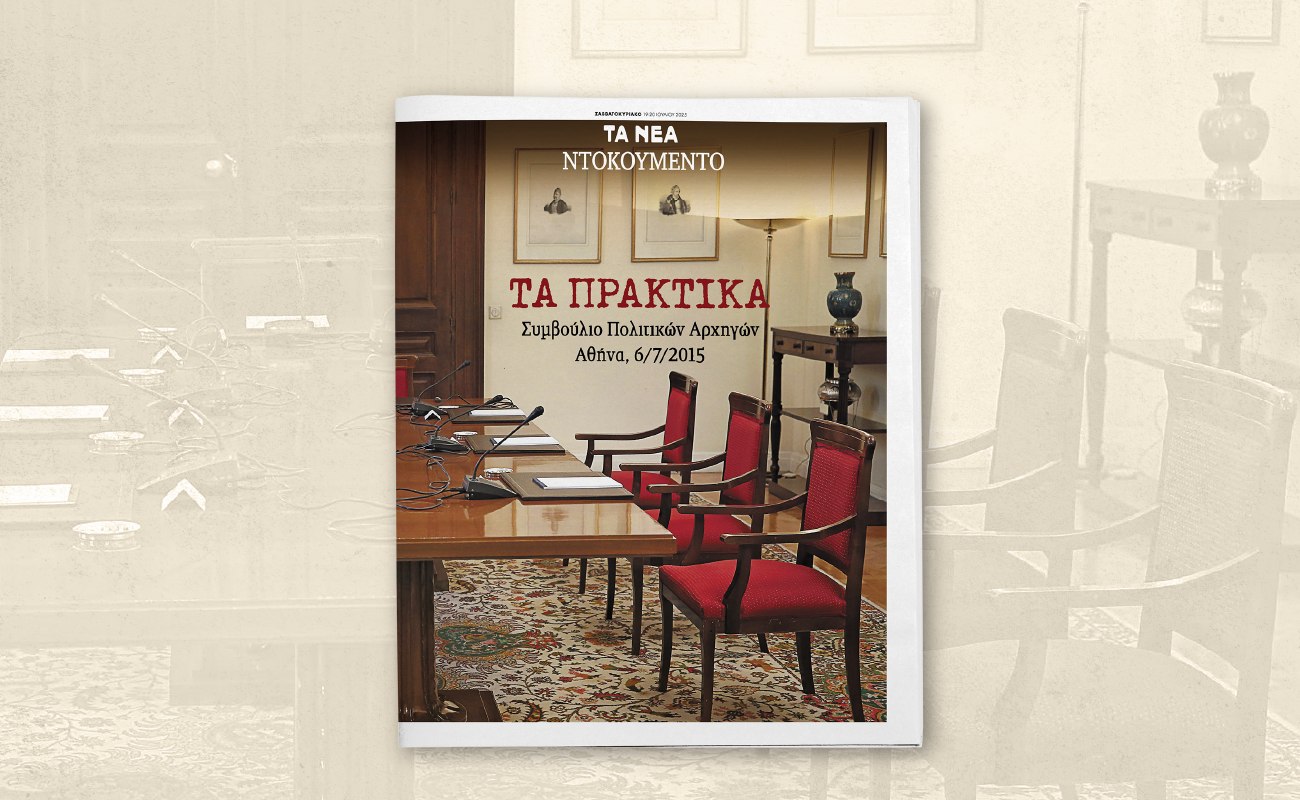 Στα Νέα Σαββατοκύριακο: Αποκαλύπτοντας τα Πρακτικά του Συμβουλίου Πολιτικών Αρχηγών μετά το Δημοψήφισμα