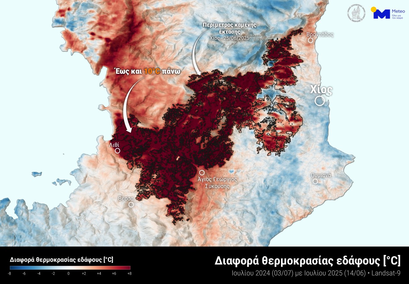 Οι πυρκαγιές επηρεάζουν το μικροκλίμα της Ελλάδας