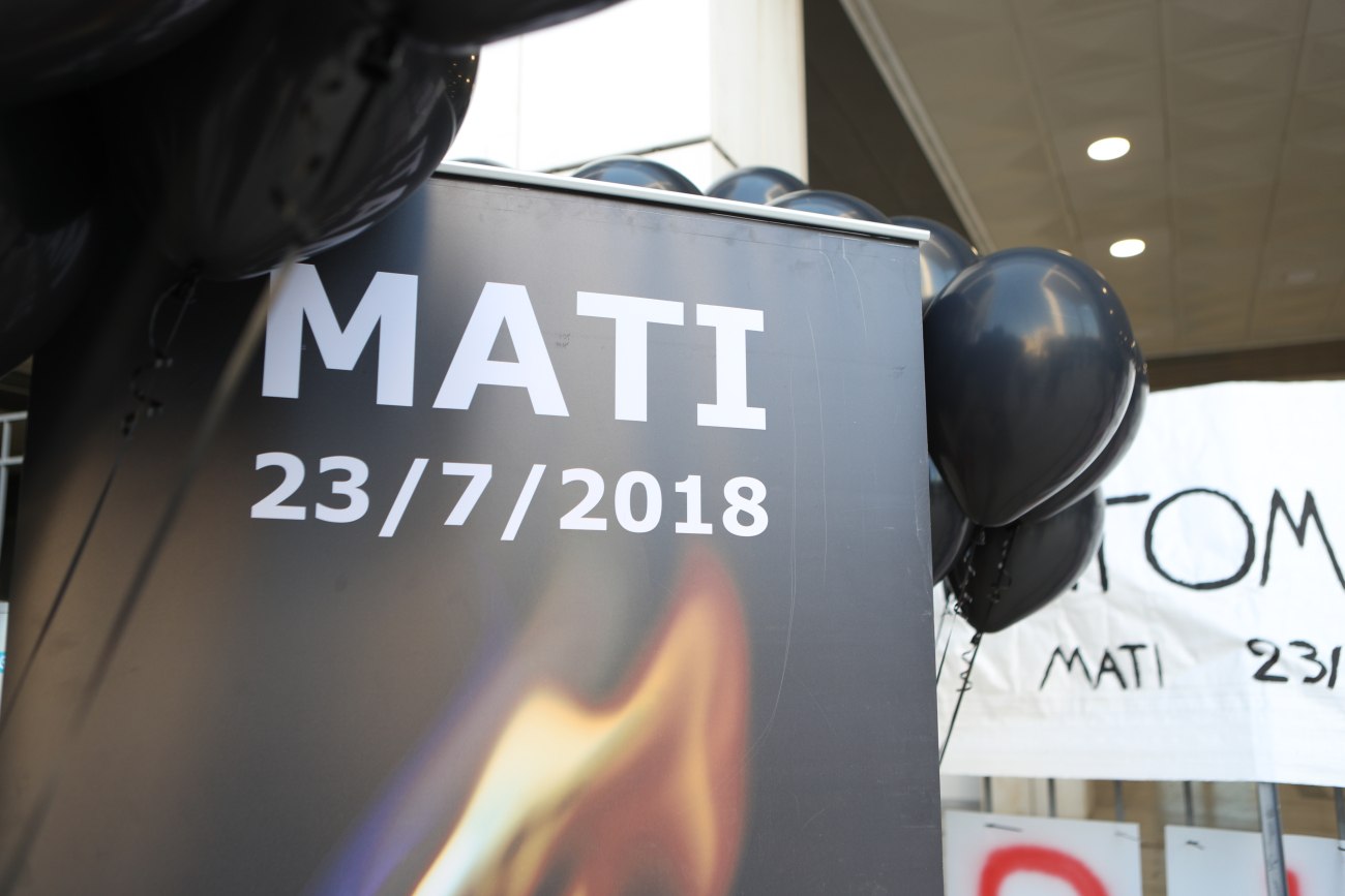 Μάτι: Επτά χρόνια από την τραγωδία – Επιμνημόσυνη δέηση και έρανος για παιδική χαρά