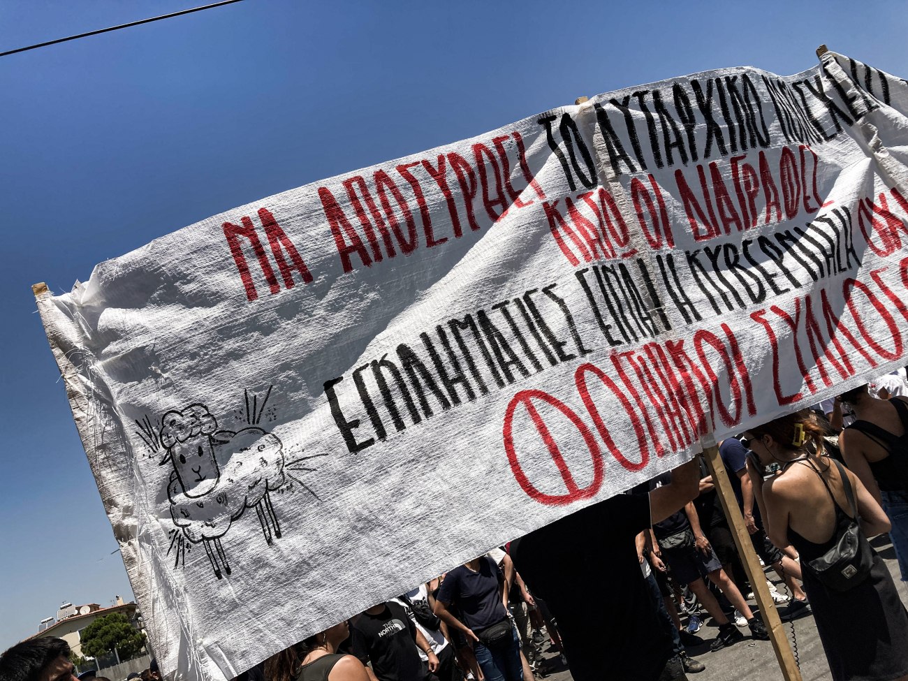Τα πανεπιστήμια υπό πίεση