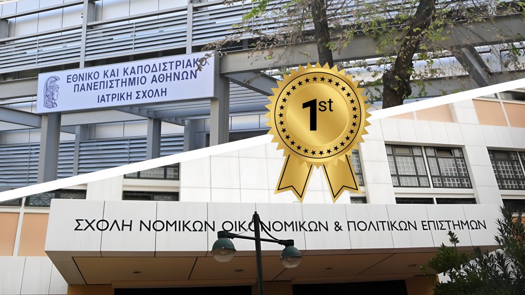 Στην κορυφή των βάσεων οι σχολές Ιατρικής και Νομικής του ΕΚΠΑ
