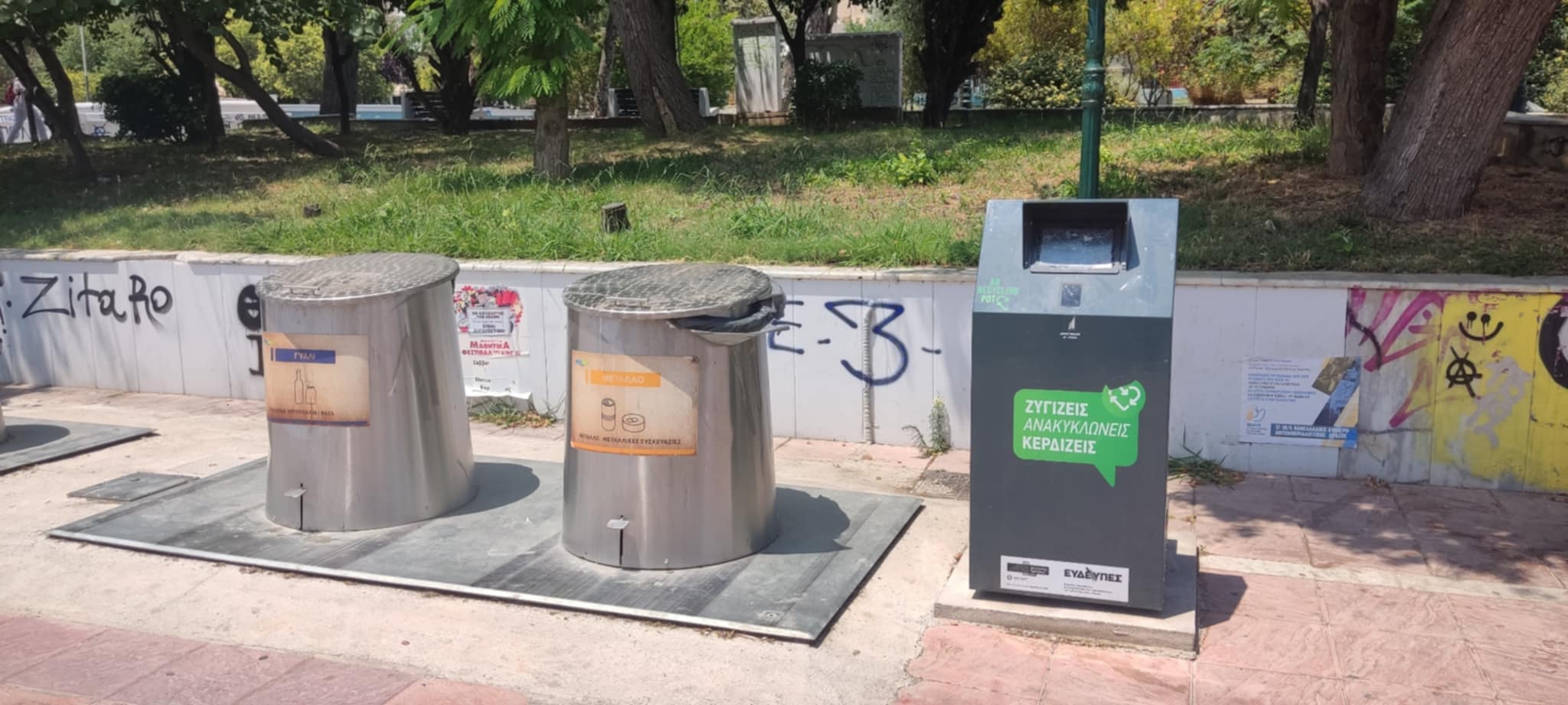 Δήμος Νίκαιας-Αγ. Ι. Ρέντη καταγγέλλει βανδαλισμούς σε υπόγειους κάδους ανακύκλωσης
