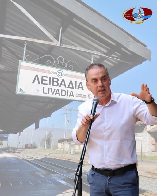 Καταγγελία για το κλείσιμο των εκδοτηρίων στους σιδηροδρομικούς σταθμούς