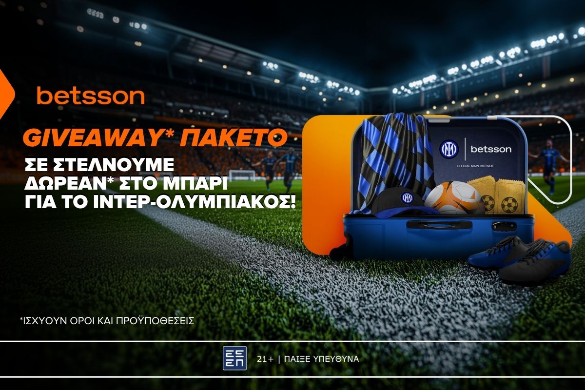 Διαγωνισμός: Η Betsson σου προσφέρει ταξίδι στο Μπάρι για τον αγώνα Ίντερ – Ολυμπιακός!