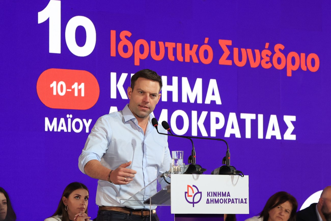 Το Κίνημα Δημοκρατίας καταγγέλλει: Το κράτος μετατράπηκε σε πελατειακό παραμάγαζο της ΝΔ