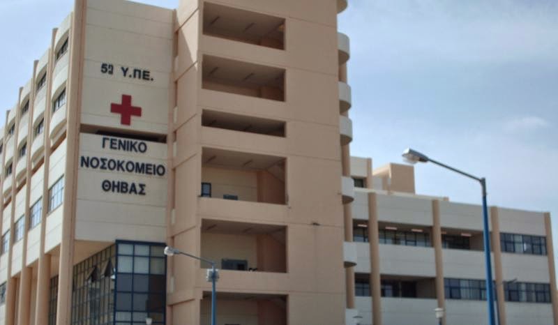 Σοκαριστική ανακάλυψη στη Θήβα: Νεκρός 72χρονος που αγνοούνταν από το Σάββατο στην ταράτσα του νοσοκομείου