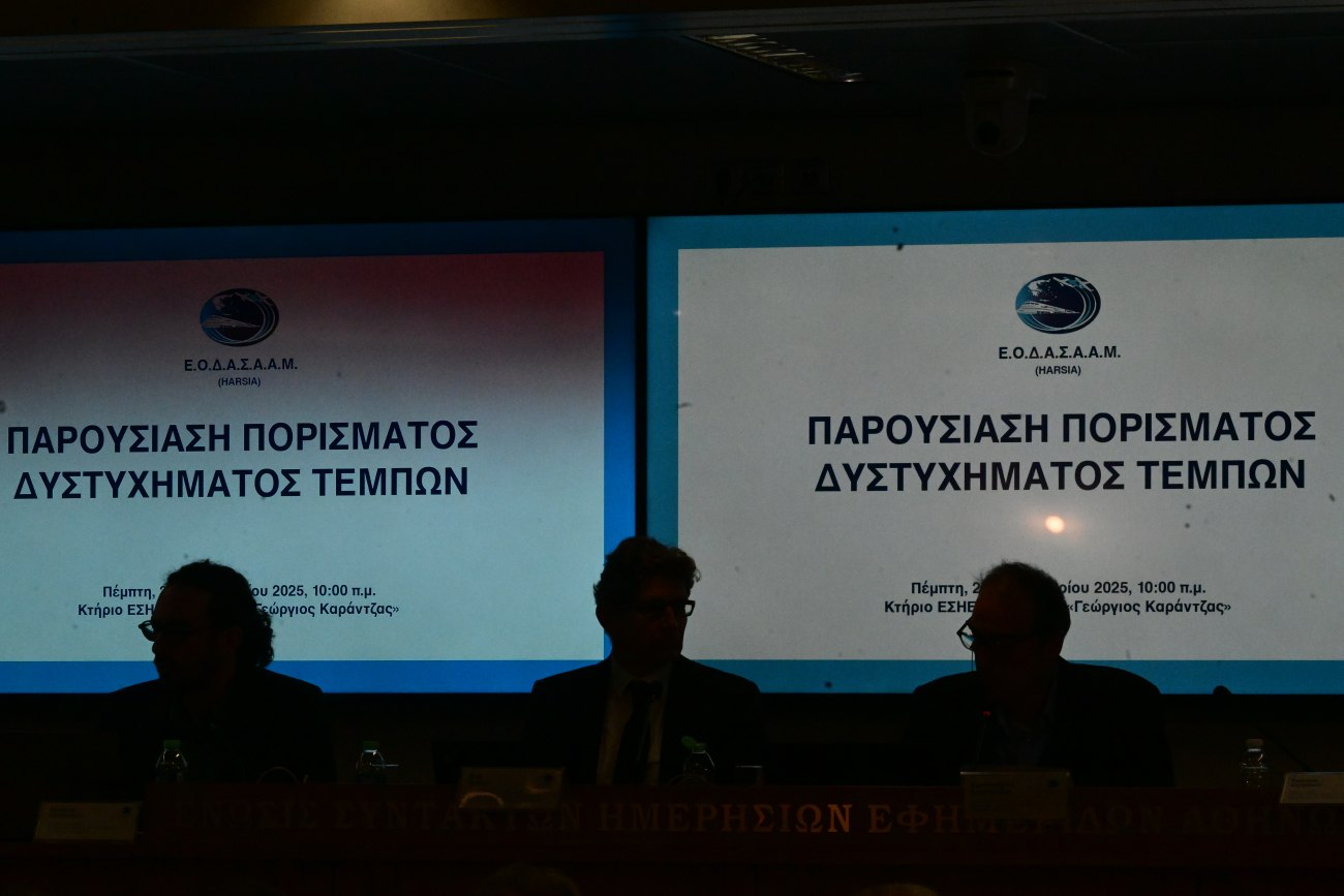 ΕΟΔΑΣΑΑΜ: Νέα αναπληρώτρια πρόεδρος η Σοφία Σωτηροπούλου