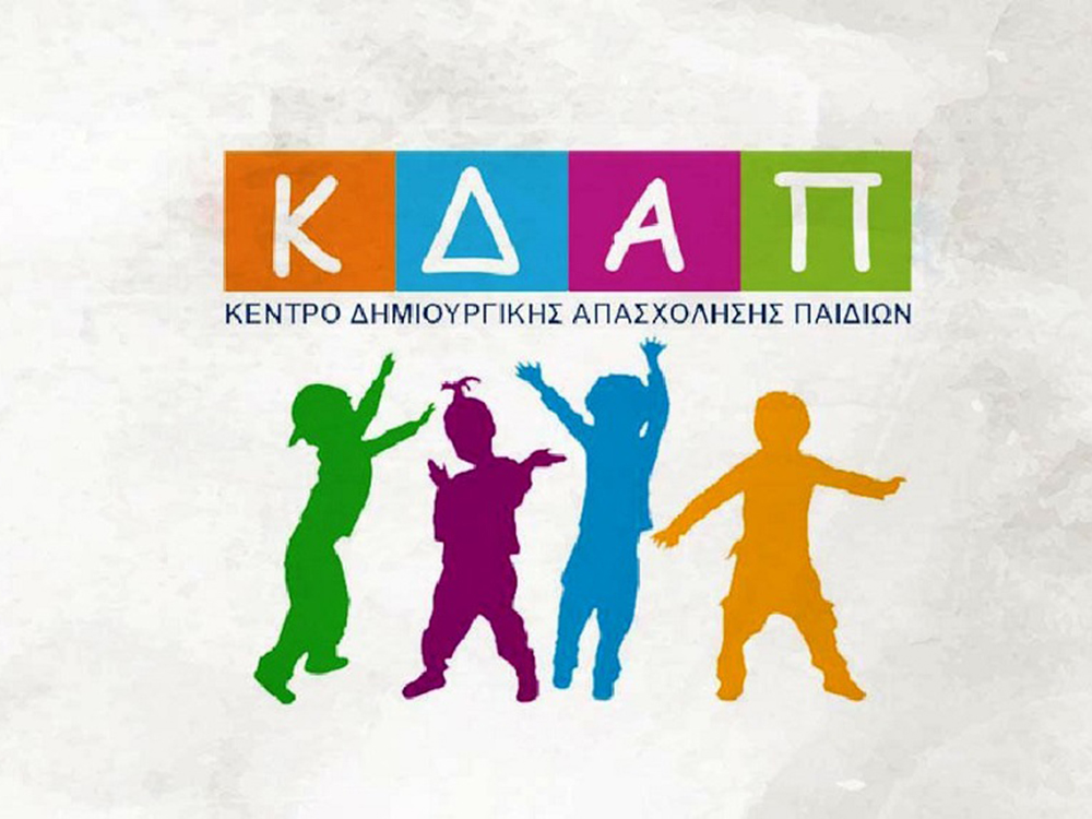 Θεσσαλονίκη: Διαμαρτυρία έξω από το ΥΜΑΘ για ΚΔΑΠ και παιδικούς σταθμούς