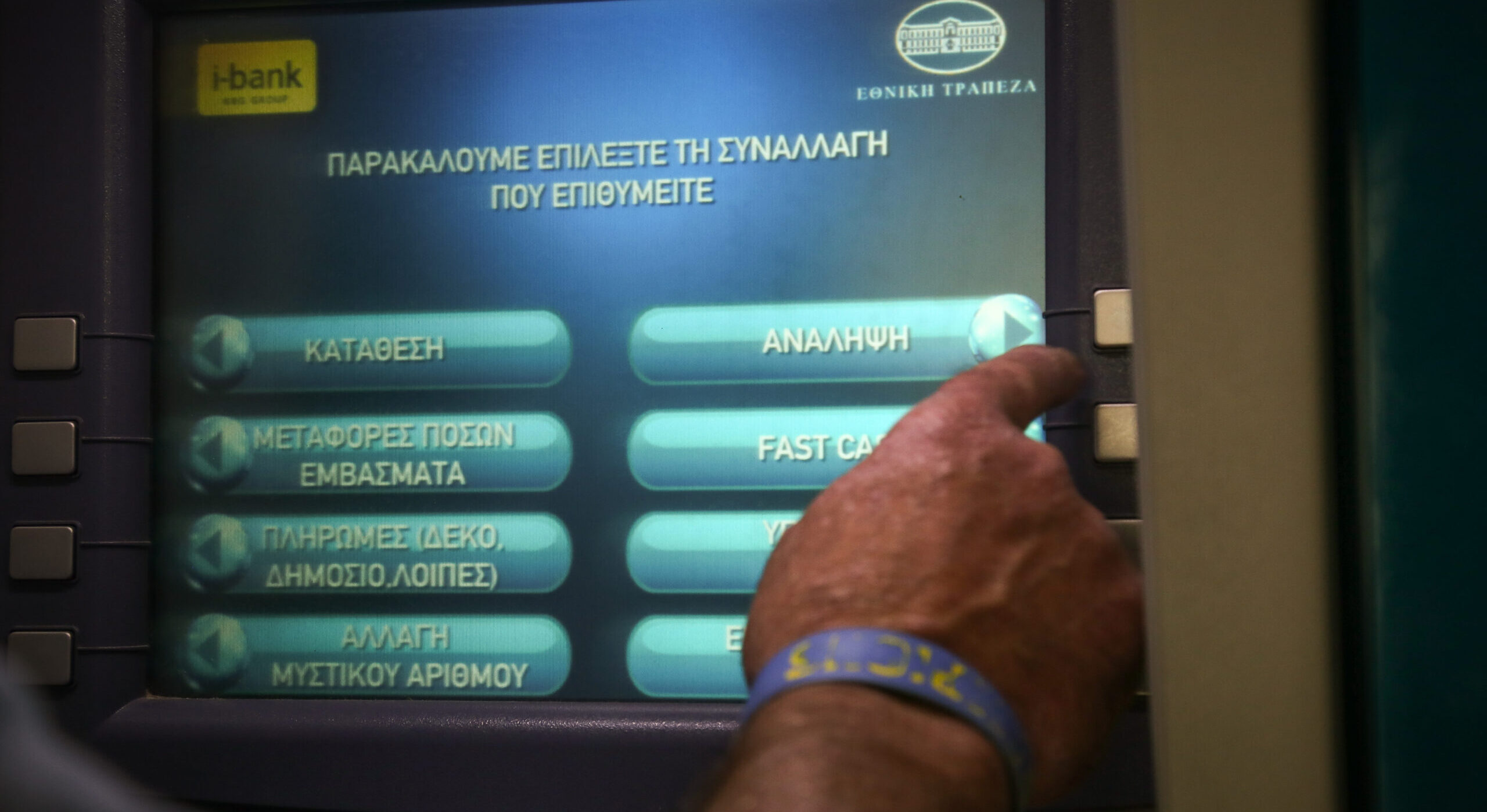 Τέλος από σήμερα οι προμήθειες στις αναλήψεις από ΑΤΜ – Τι προβλέπει η νέα ρύθμιση