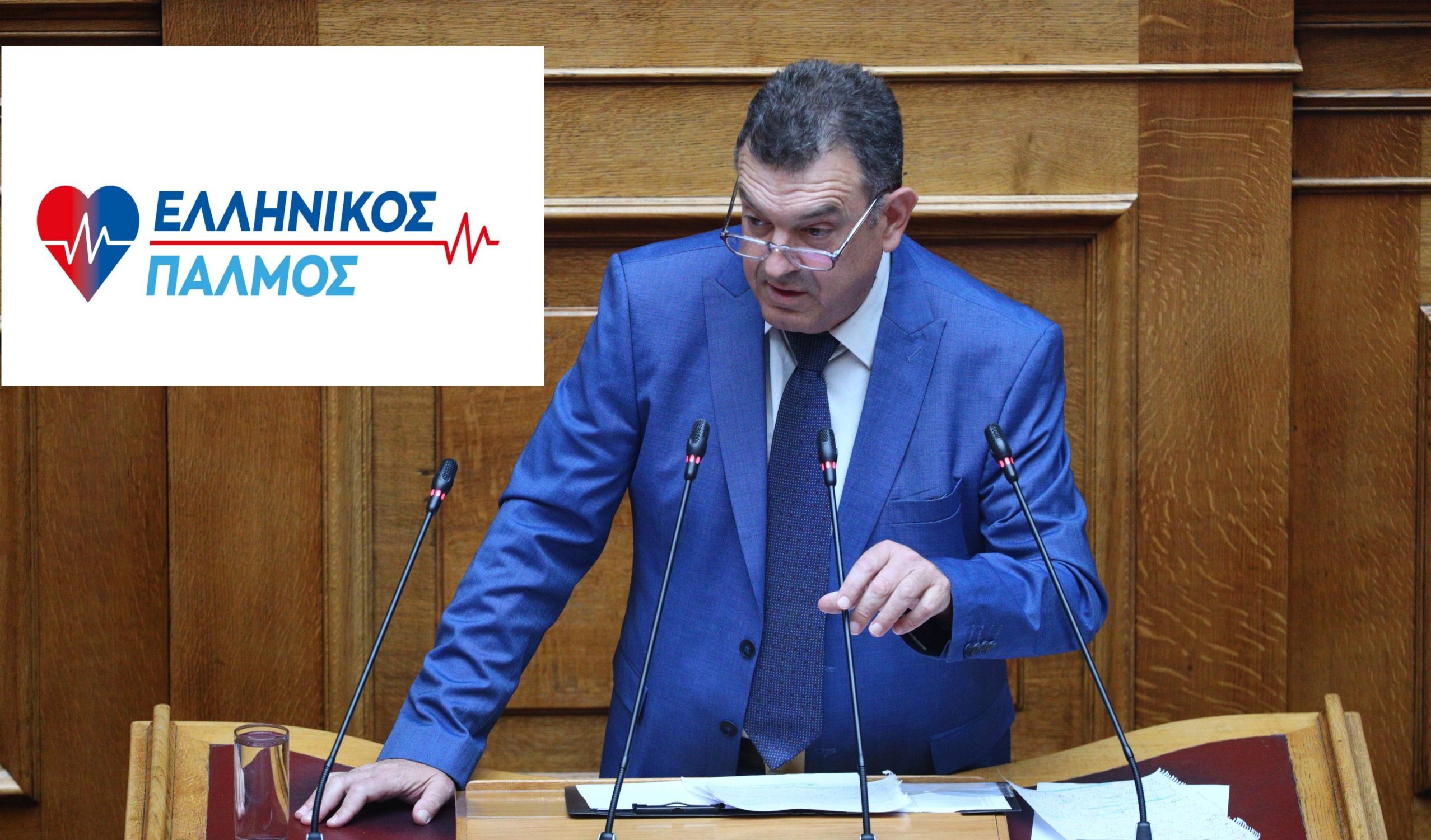«Ελληνικός Παλμός»: Το νέο κόμμα του Νίκου Παπαδόπουλου – “Χτυπά ξανά ο παλμός της πατρίδας μας”