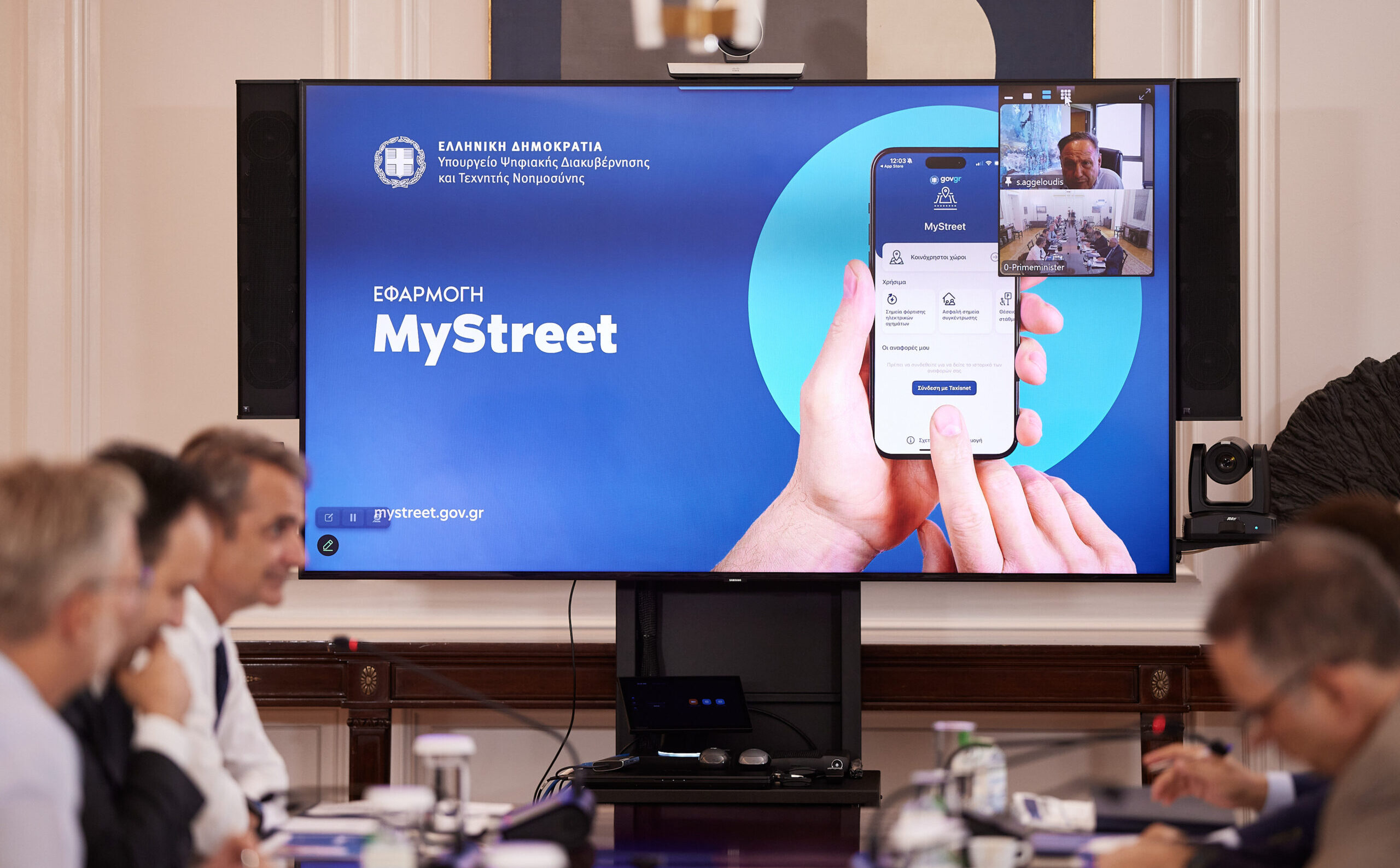 Μητσοτάκης: Παρουσιάστηκε η εφαρμογή MyStreet – «Οι πολίτες μπορούν να καταγγέλλουν παράνομη κατάληψη δημόσιου χώρου»