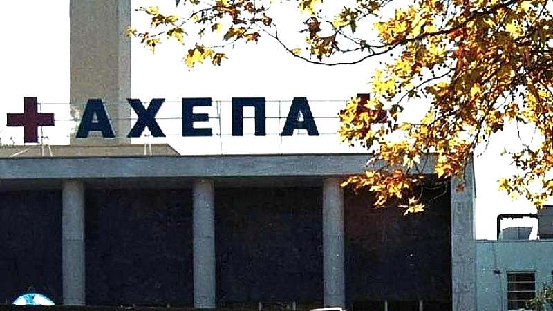 Επεισόδιο με θύμα 24χρονο Παλαιστίνιο στην Ξηροκρήνη: Στο νοσοκομείο με σοβαρά τραύματα