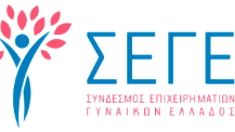 Σημαντική διάκριση για τον Σύνδεσμο Επιχειρηματιών Γυναικών Ελλάδας στα Ευρωπαϊκά Βραβεία Επιχειρηματικότητας 2025