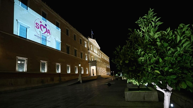 Φωταγώγηση της Βουλής για την Παγκόσμια Ημέρα Νωτιαίας Μυϊκής Ατροφίας