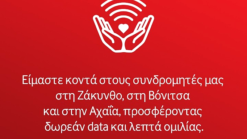 Υποστήριξη της Vodafone για τους πληγέντες από τις πυρκαγιές