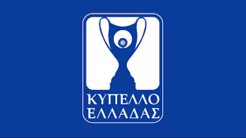 Κύπελλο Ελλάδας: Οι 20 ομάδες που προκρίθηκαν στη League Phase