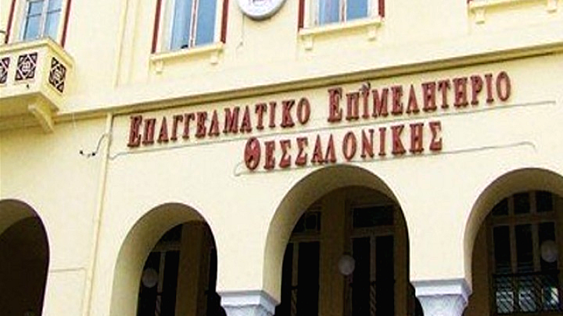 Εκκλήσεις για τη διασφάλιση της επαγγελματικής στέγης εν μέσω αυξανόμενων «λουκέτων»