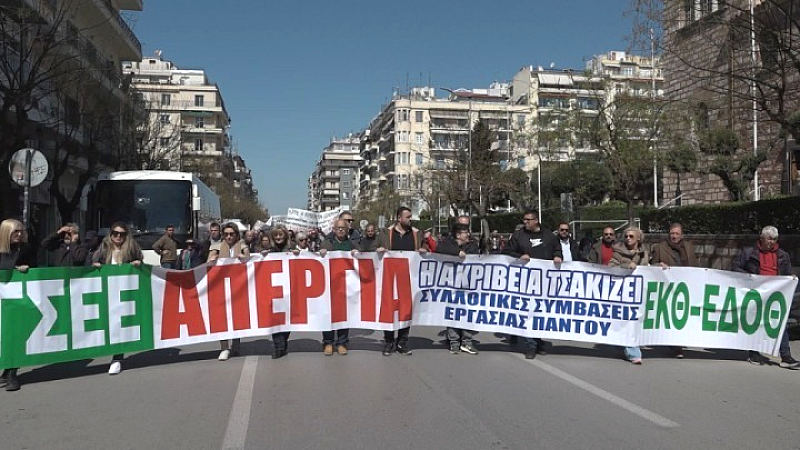 ΑΔΕΔΥ: Πανελλαδική απεργία στις 28 Αυγούστου κατά του αντεργατικού νομοσχεδίου