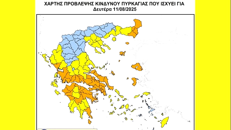 Πολύ υψηλός κίνδυνος πυρκαγιάς σήμερα σε επτά περιφέρειες