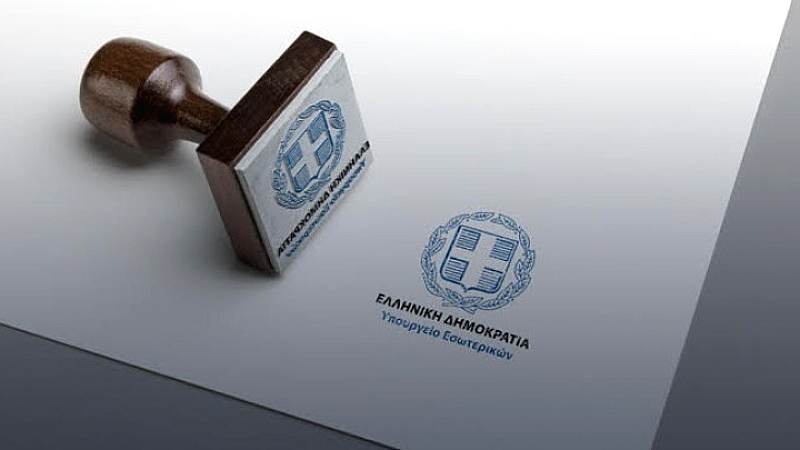 Δημόσια διαβούλευση για το νομοσχέδιο «Δίκαιη Εργασία για Όλους» – Ανακαλύψτε τους 8 βασικούς άξονες